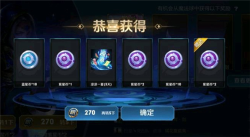 王者荣耀紫星币300个原价与打折价对比分析