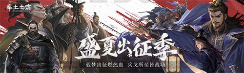 率土之滨S3赛季最强队伍排行