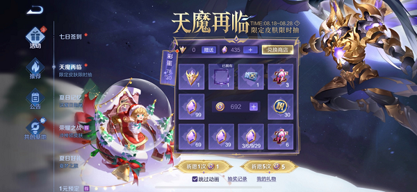 王者荣耀天魔令牌保底价格及获取方式全解析