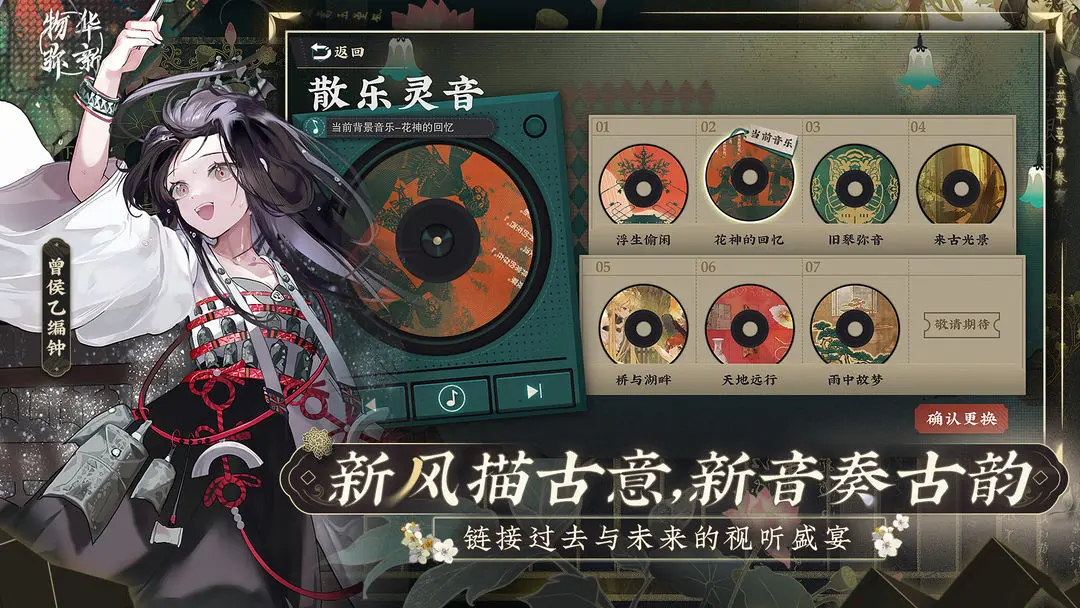 物华弥新新手快速上手指南：文物角色养成与战棋策略解析