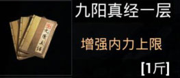 江湖求生内力恢复全攻略