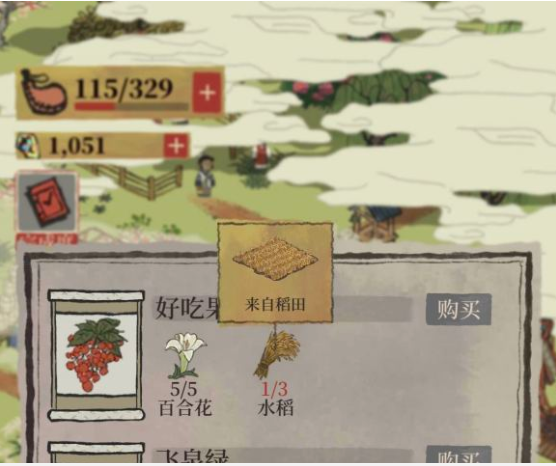 江南百景图好吃果子修复全攻略