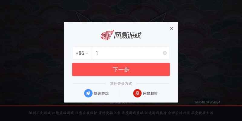 流星蝴蝶剑手游加载卡住怎么办？卡在加载页进不去？
