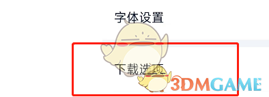 爱奇艺极速版下载路径怎么改