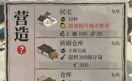 江南百景图仓库怎么建才合适：数量、建造与最划算升级攻略