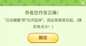 王者荣耀王者营地飞花令活动答案及玩法全解析