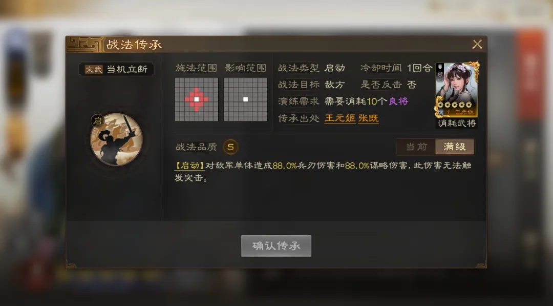 王元姬强度如何？三国志战棋版PK3魏国新将评测