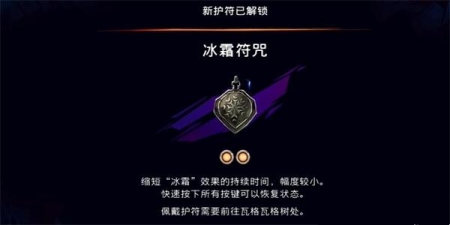 波斯王子失落王冠冰霜符咒收集攻略：详细位置与获取步骤