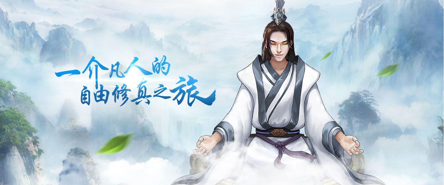 玄元剑仙氪金攻略分享