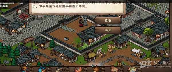 烟雨江湖御风隐形获得全攻略：轻功试炼地点与几率解析