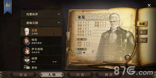 猎魂觉醒法师符文获取与技能升阶攻略