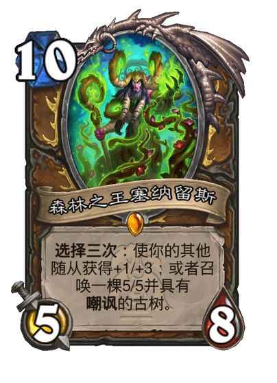炉石传说漫游翡翠梦境德鲁伊新卡全面解析