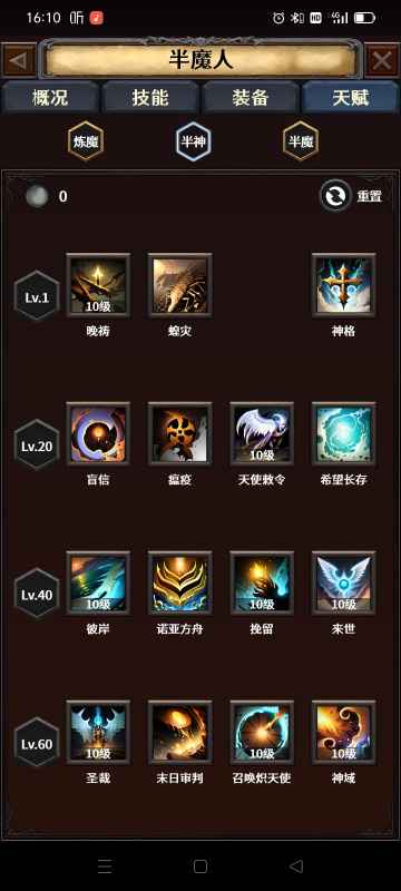 深渊破坏神半魔天使打法攻略：技能天赋搭配与实战技巧