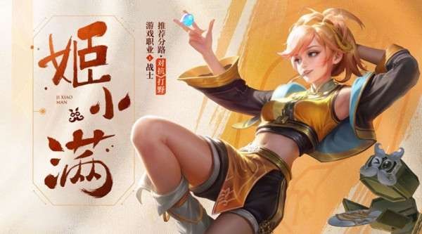 王者荣耀姬小满最强出装攻略：冷却流核心顺序解析