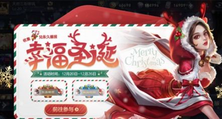 王者荣耀圣诞拐杖糖获取攻略：多种途径，轻松拿奖