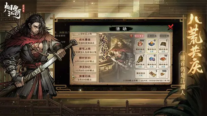 烟雨江湖小师弟问题答案选什么