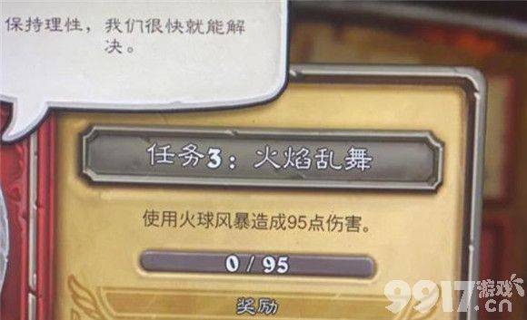 炉石传说佣兵战纪任务进度不增加？官方修复Bug中，玩家需耐心等待