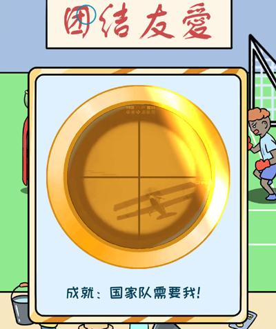 欧皇的烦恼第22关通关秘籍：沙葫芦加爱心装备，轻松过关