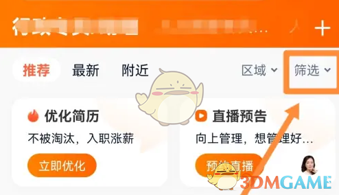猎聘职位发布时间筛选全攻略