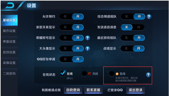 王者荣耀隐身次数使用全攻略：功能解析与次数限制应对