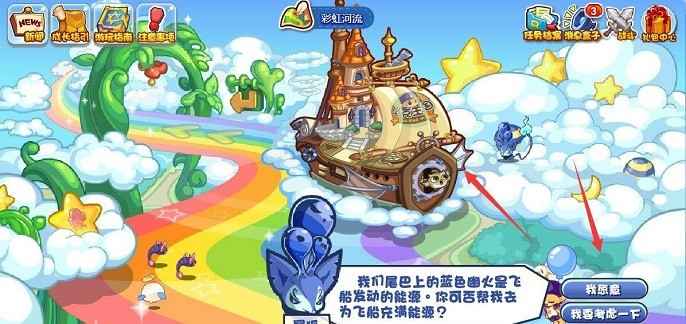 火灵石获取全攻略：洛克王国高效获取地点与技巧