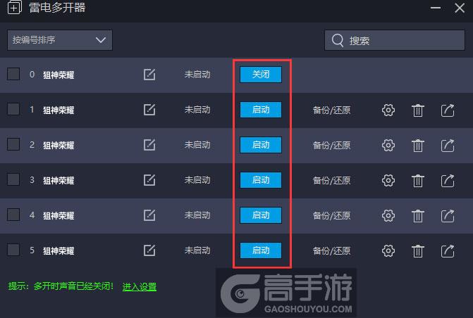 狙神荣耀电脑版双开多开实战攻略：性能优化与模拟器选择指南