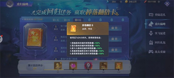 百日庆典攒分／回归特权换卡，24／7时掉落翻倍卡获取全攻略