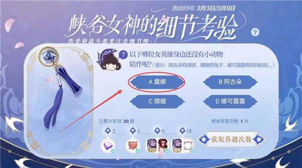 王者荣耀中哪些女英雄没有小动物伴随？