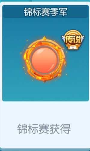 欢乐球吃球锦标赛季军光环的获取之道