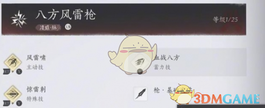 狂澜装备在《燕云十六声》里的获取方法全解析