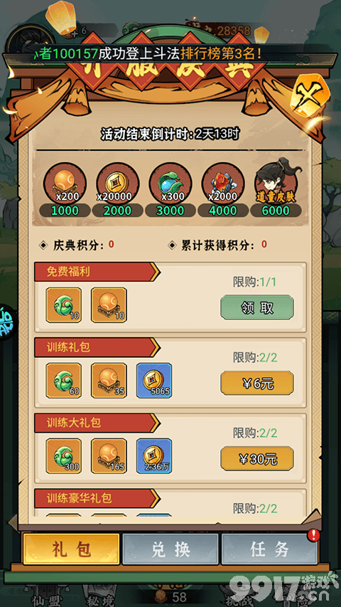 猎妖无限内购版：仙侠世界里的另类玩法，休闲与硬核的完美融合