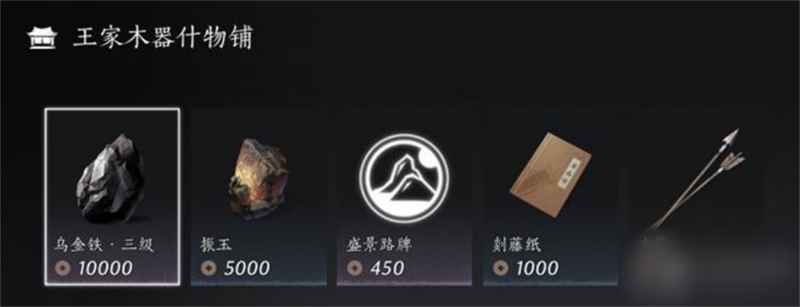 燕云十六声商人攻略：好物全知道
