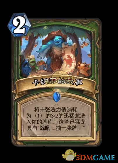 炉石传说安戈洛龟途猎人新卡详解：暴掠龙女王与卡纳莎的故事