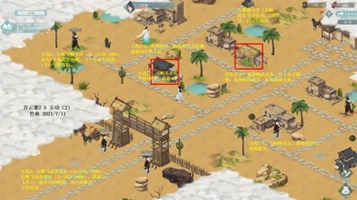 江湖悠悠侠道青云寨2-5通关攻略与秘籍