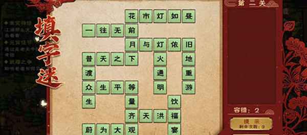 烟雨江湖手游朱老夫子填字谜答案全攻略：包含所有关卡解析与游戏技巧