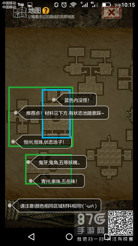 盗墓长生印图四材料分布全攻略