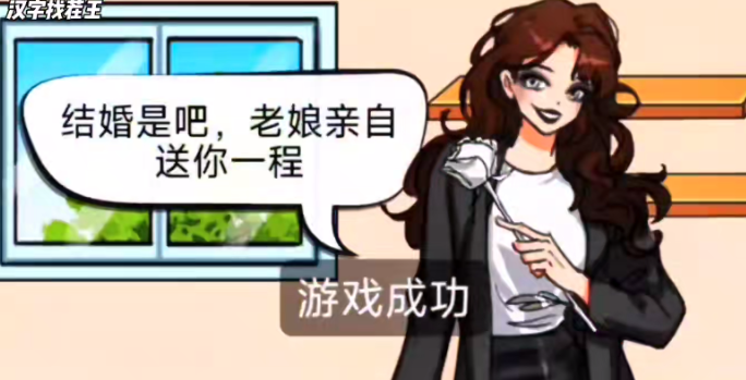 汉字找茬王特别邀请通关攻略