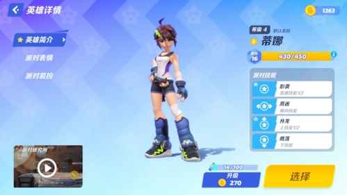 派对之星角色获取全攻略：从初始到稀有角色，一站式获取指南