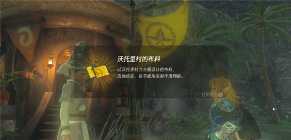 烦恼的萝莱尔任务攻略：塞尔达传说王国之泪详细步骤