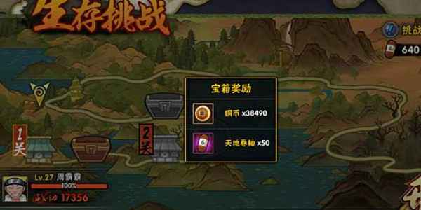 火影忍者手游活跃度刷取全攻略