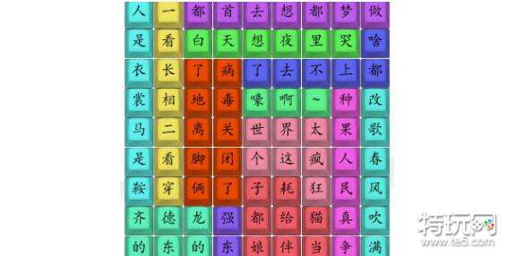 汉字找茬王通关秘籍分享