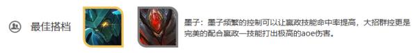 王者荣耀嬴政深度解析：技能、铭文、出装及打法策略