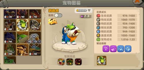 疯狂原始人SSR宠物怎么选：鹦鹉虎与猫头熊的对比选择