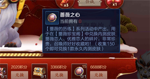 王者荣耀蔷薇珍宝阁怎么进