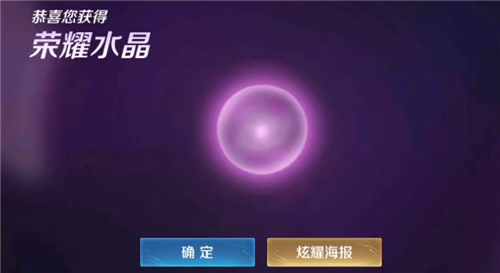 王者荣耀水晶的运气值是多少？