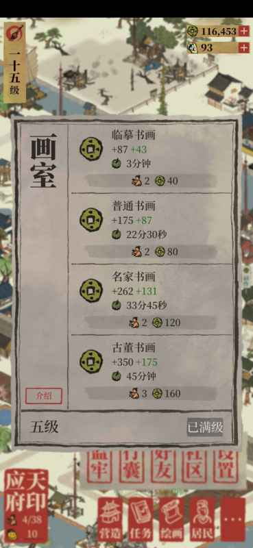 江南百景图快速刷铜钱秘籍：八种高效攒钱方法与赚钱攻略
