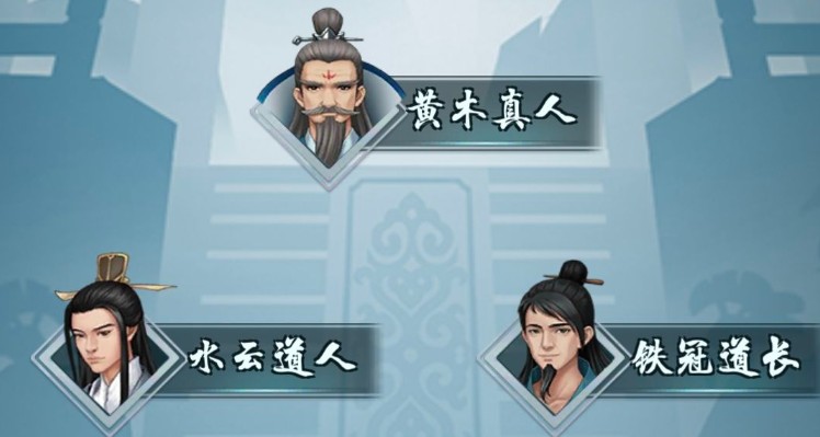 永恒仙途二楼打劫攻略：邪气值需求与最佳策略解析