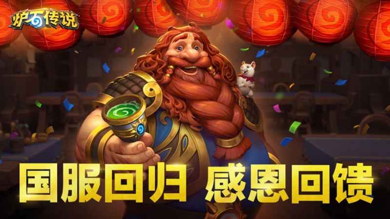 炉石传说卡组新思路：强力阵容深度解析