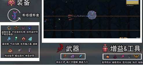 泰拉瑞亚召唤师装备升级全记录
