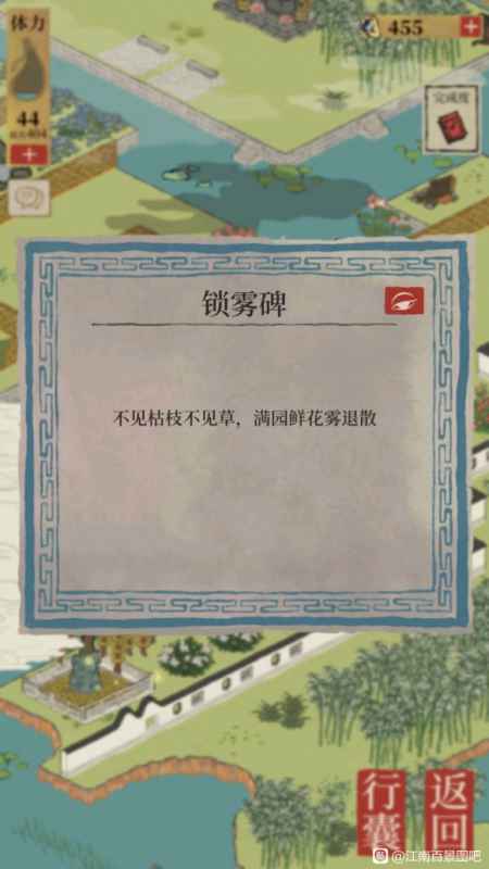 江南百景图钱塘门迷雾驱散全攻略